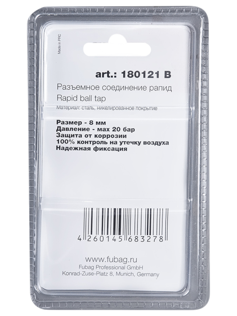 Фото Соединение разъемное Fubag рапид (муфта) елочка 8 мм с обжимным кольцом 11 х 13 мм блистер 1 шт от004001352