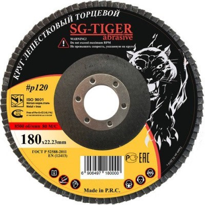 Лепестковый торцевой круг NORMAL TIGER Abrasive 180 P120