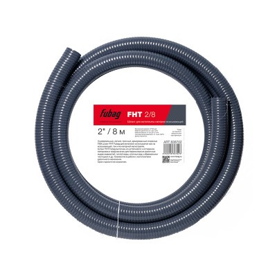 Шланг для мотопомпы Fubag FHT 2/8 напорно-всасывающий 2дюйма / 8 м