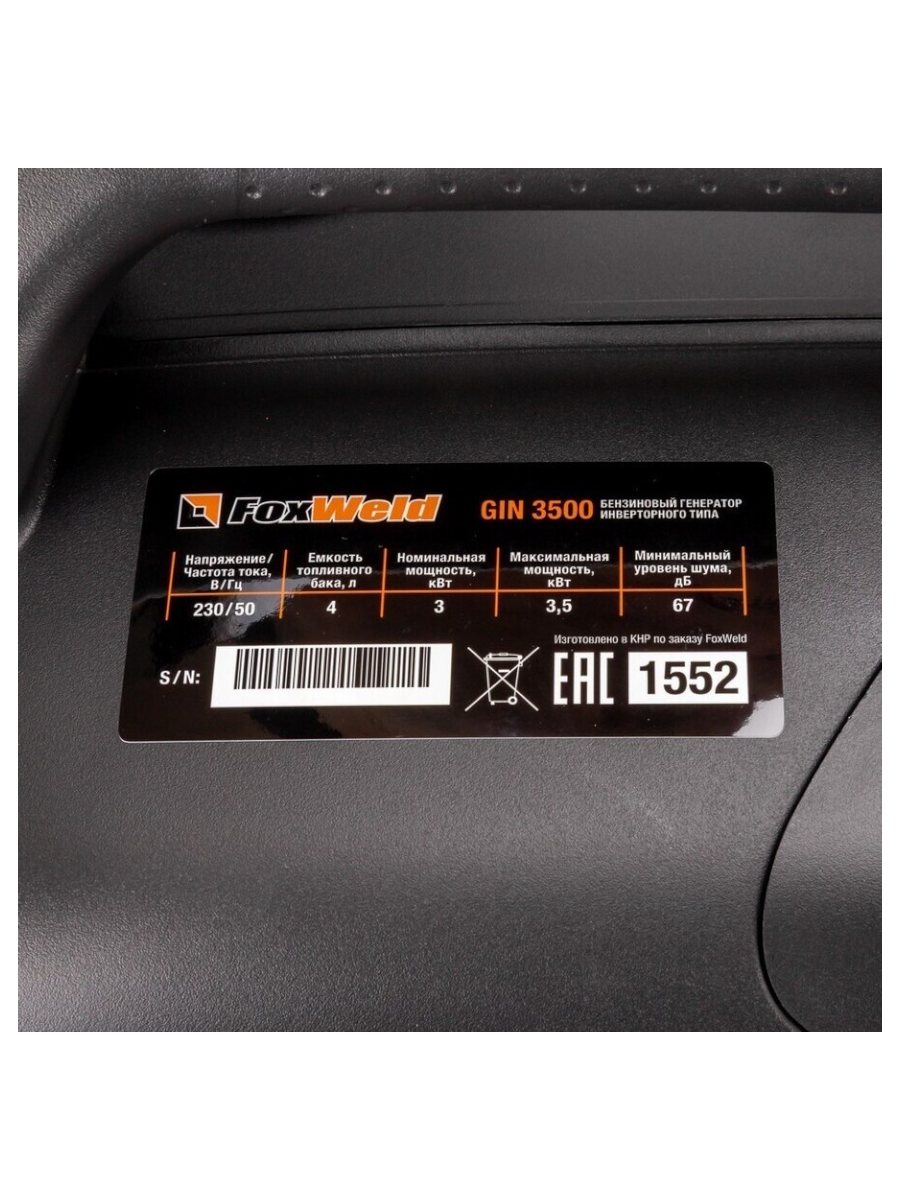 Фото Генератор бензиновый инверторного типа GIN 3500 от010001815