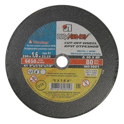 Отрезной круг Луга A 40 S BF 230х1.6х22 мм