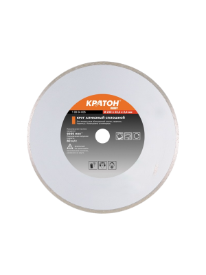 Круг алмазный сплошной Кратон Ø125х22,2х1,9 мм