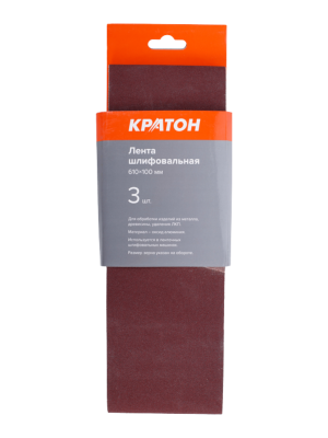 Лента шлифовальная Кратон 610x100xP180 3 шт