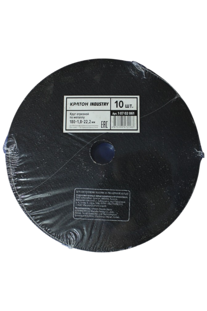 Фото Круг отрезной по металлу Кратон "INDUSTRY" ZK54SBF 180х1,8х22,2 мм от002004058