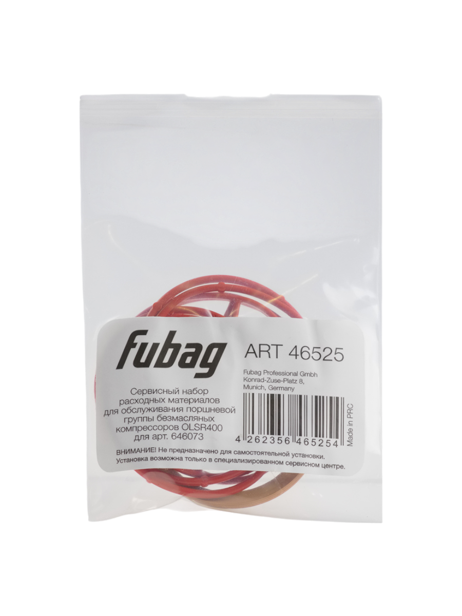 Фото Сервисный набор расходных материалов Fubag OLSR400 от004002542