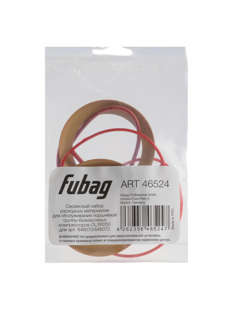 Фото Сервисный набор расходных материалов Fubag OLSR250 от004002541