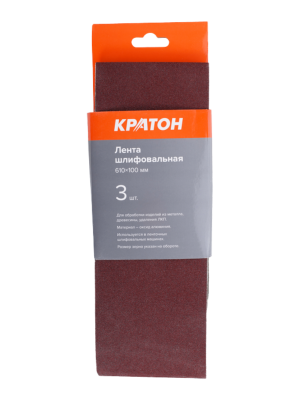 Лента шлифовальная Кратон 610x100xP120 3 шт