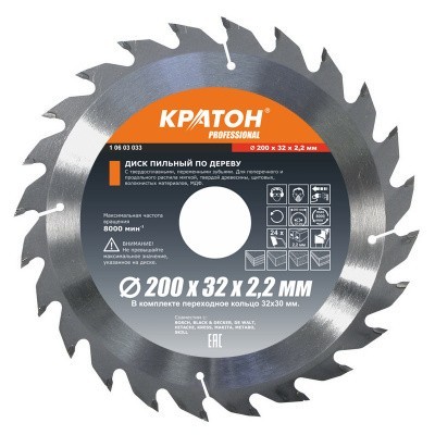 Диск пильный по дереву, быстрый рез Кратон PROFESSIONAL Ø200х32/30х2,6 мм, 24Т