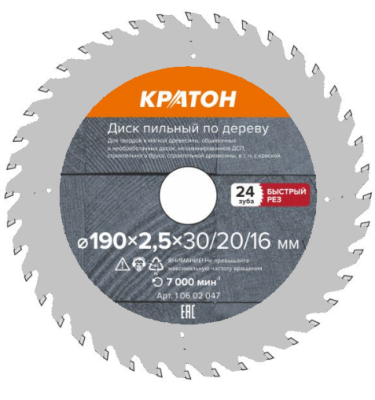 Диск пильный по дереву, быстрый рез Кратон Ø190х30/20/16х2,4 мм, 24Т