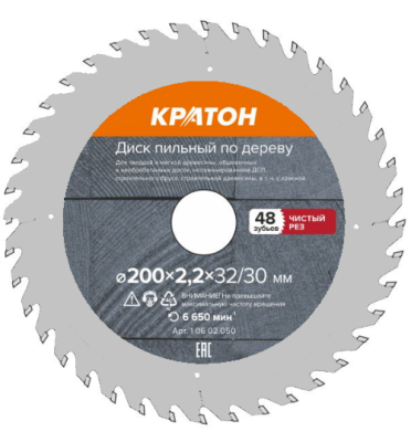 Диск пильный по дереву, чистый рез Кратон Ø200х32/30х2,6 мм, 48Т