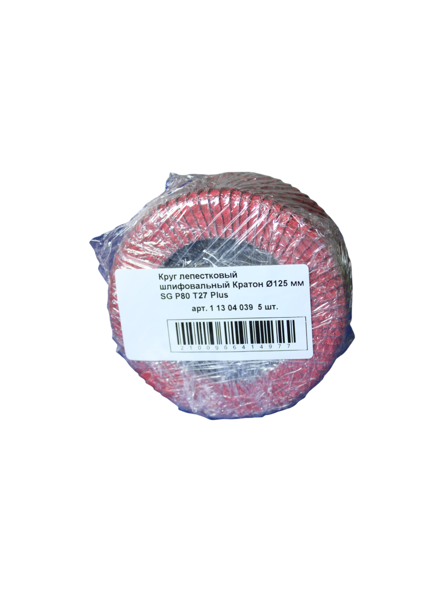 Фото Круг лепестковый шлифовальный Кратон Ø125 мм СG Р80 Т27 Plus от002004069