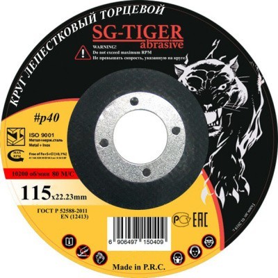 Лепестковый торцевой круг STANDARD TIGER Abrasive 115 P40