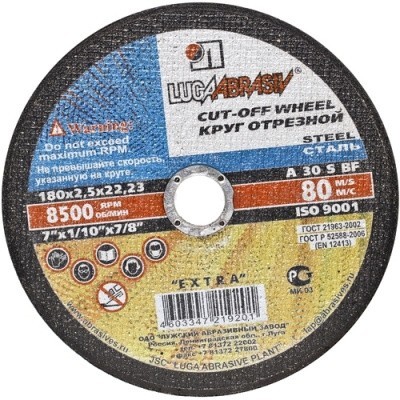 Отрезной круг Луга A 30 S BF 180х2.5х22 мм, упаковка 25 шт