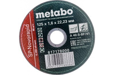 Смотреть отрезной круг metabo sp-novorapid 125x1,6x22,2 мм на сайте «От и До.ру» Отрезной круг Metabo SP-Novorapid 125x1,6x22,2 мм