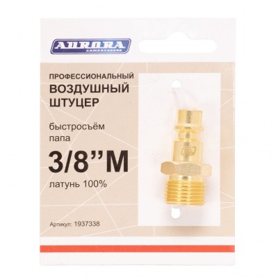 Штуцер профессиональный Aurora папа с наружной резьбой 3/8М, латунь