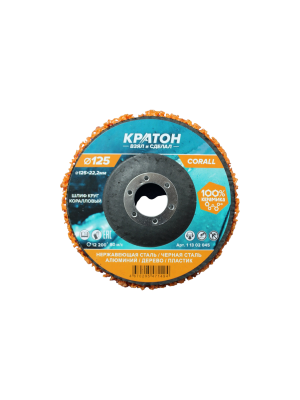 Круг коралловый шлифовальный Кратон черный Ø125 мм С P46