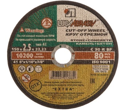 Отрезной круг Луга C 30 R BF 150х2.5х22 мм