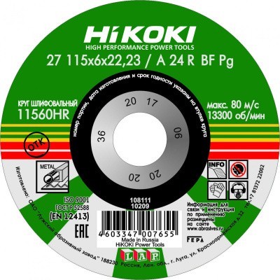 Обдирочный круг HiKOKI A 24R 115х6х22 мм