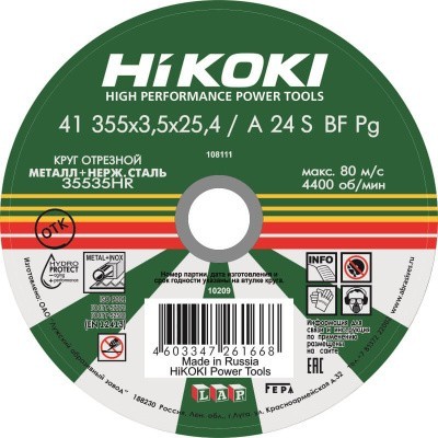 Отрезной круг HiKOKI A 24S 355х3,5х25,4мм