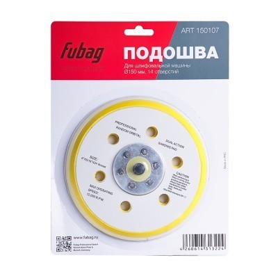 Подошва к шлифовальной машинке Fubag 150 мм (14 отверстий)