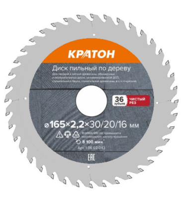 Диск пильный по дереву, чистый рез Кратон Ø165х30/20/16х2,4 мм, 36Т