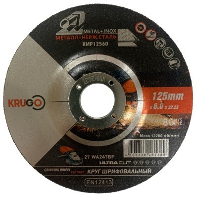 Круг зачистной по металлу 125x6x22mm KRUGO
