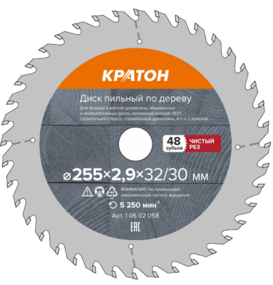 Диск пильный по дереву, чистый рез Кратон Ø255х32/30х2,8 мм, 96Т