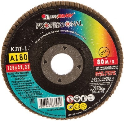 Лепестковый круг Луга КЛТ1 125х22 А180 (14А 8/Р180)
