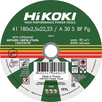 Отрезной круг HiKOKI A 30S 180х2,5х22мм