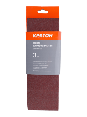 Лента шлифовальная Кратон 610x100xP100 3 шт