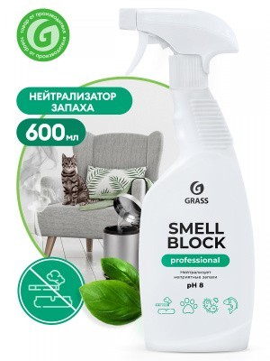 Нейтрализатор запаха GRASS "Smell Block Professional" 600мл
