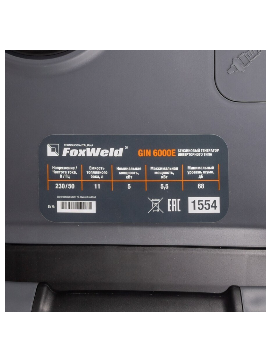 Фото Генератор бензиновый инверторного типа GIN 6000E от010001817