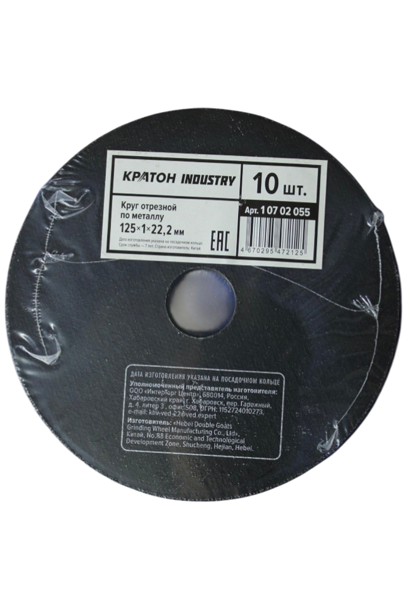 Фото Круг отрезной по металлу Кратон "INDUSTRY" ZK54SBF 125х1,0х22,2 мм от002004055