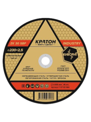 Круг отрезной по металлу Кратон "INDUSTRY" ZK30SBF 230х2,5х22,2 мм