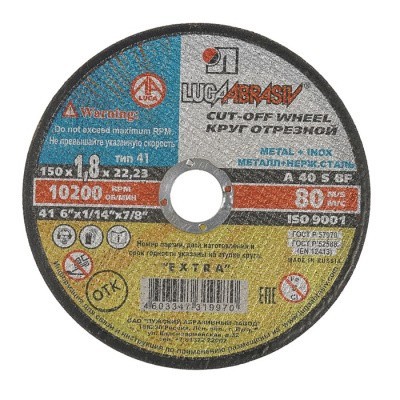 Отрезной круг Луга A 40 S BF 150х1.8х22 мм