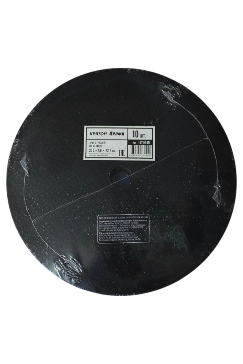 Фото Круг отрезной по металлу Кратон "Профи" WA46SBF 230х1,6х22,2 мм от002004049