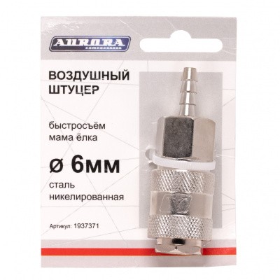 Штуцер Aurora мама ёлка d.6мм F, никелированная сталь