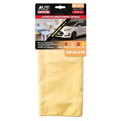 Салфетка AVS микрофибра замша для полировки  35 х 40 см