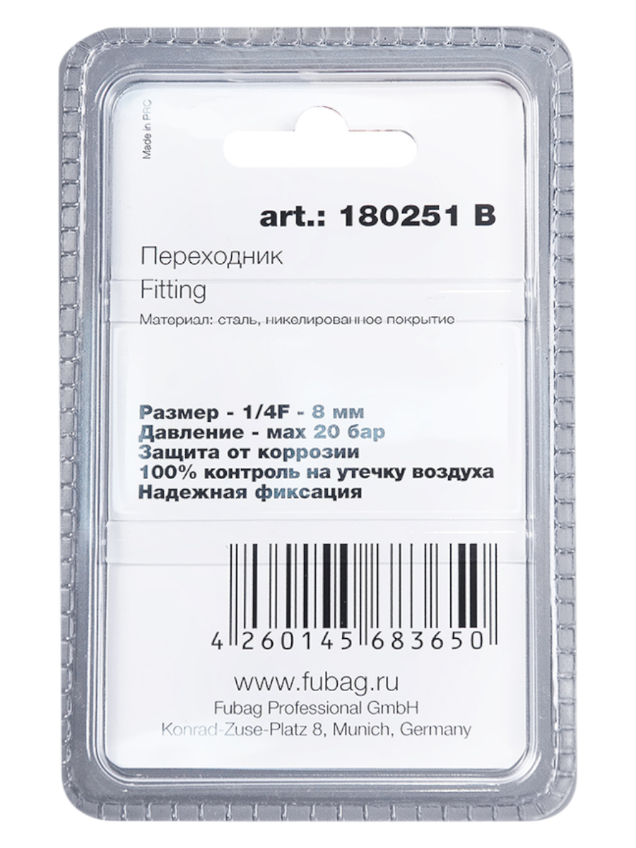 Фото Переходник Fubag 1/4" F на елочку 8 мм с обжимным кольцом 8 х 13 мм, блистер 1 шт от004001217