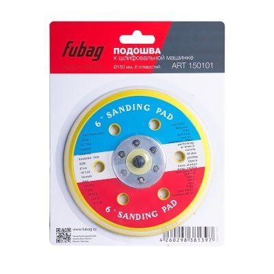 Подошва к шлифовальной машинке Fubag 150 мм 6 отверстий