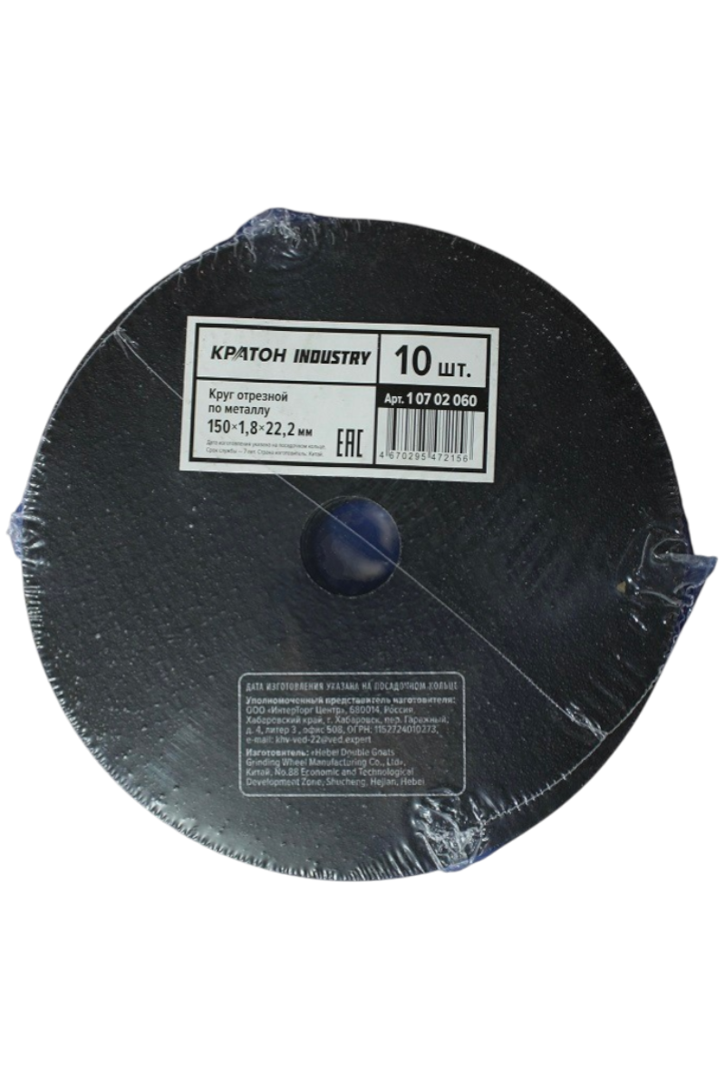 Фото Круг отрезной по металлу Кратон "INDUSTRY" ZK54SBF 150х1,8х22,2 мм от002004057