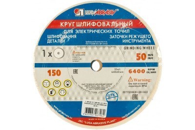 Шлифовальный круг Луга 150х20х12.7 мм 25А 60 L V (25 СМ2 К) электрокорунд белый