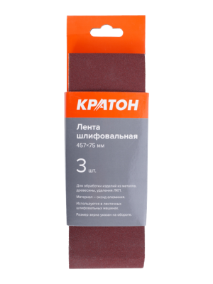 Лента шлифовальная Кратон 457x75xP180 3 шт