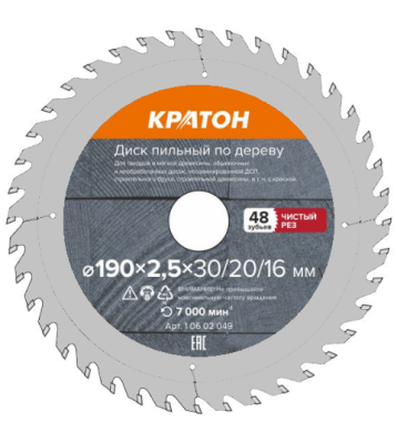 Диск пильный по дереву, чистый рез Кратон Ø190х30/20/16х2,4 мм, 48Т