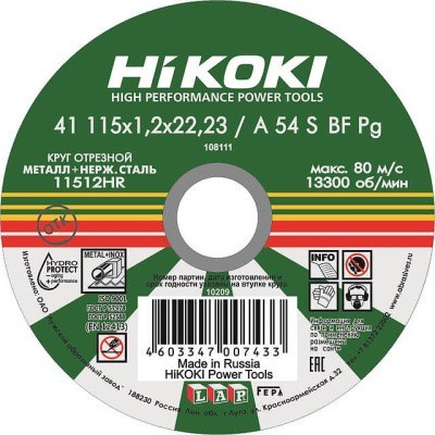 Отрезной круг HiKOKI A 54S 115х1,2х22 мм
