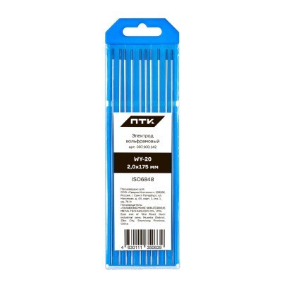 Вольфрамовый электрод ПТК WY-20; 2,0х175 мм, DC, упак.10 шт.