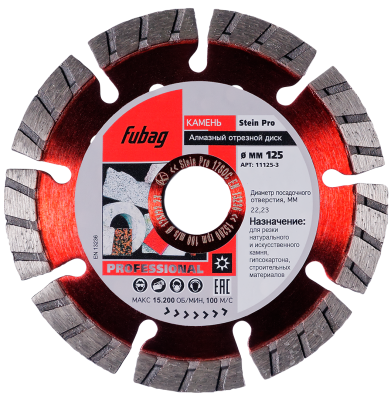 Алмазный отрезной диск Fubag Stein Pro D125 мм/ 22.2 мм по камню