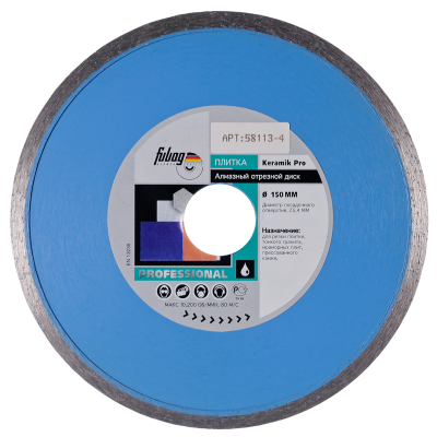 Алмазный отрезной диск Fubag Keramik Pro 150x25,4 мм