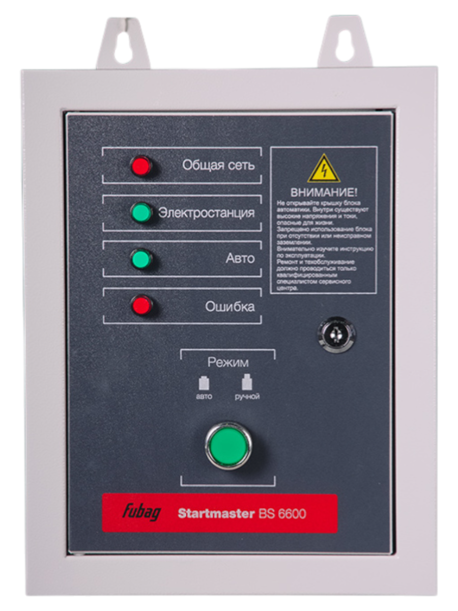 Фото Блок автоматики Fubag Startmaster BS 6600 (230V) двухрежимный для бензиновых станций (41 015) от004000903