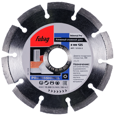 Алмазный отрезной диск Fubag Universal Pro диам. 125/22.2